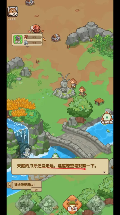 重返花果山破解版 重返花果山破解版