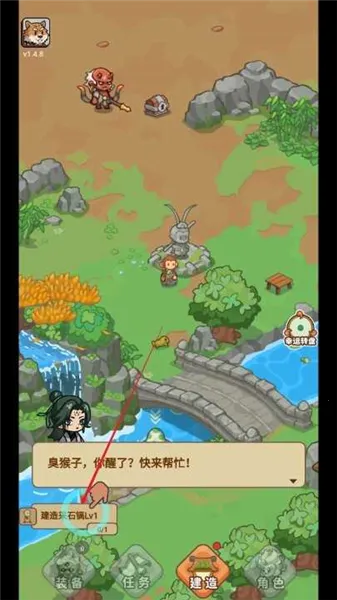 重返花果山破解版 重返花果山破解版