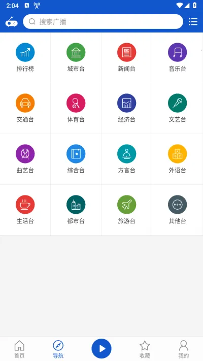 听听广播app下载 听听广播app下载