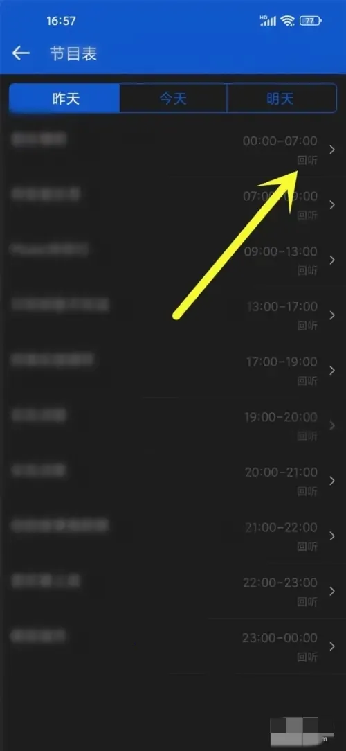 听听广播app下载 听听广播app下载