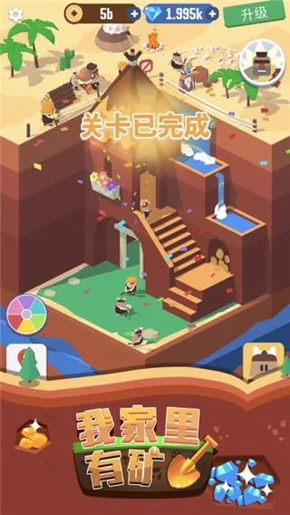 我家里有矿 我家里有矿