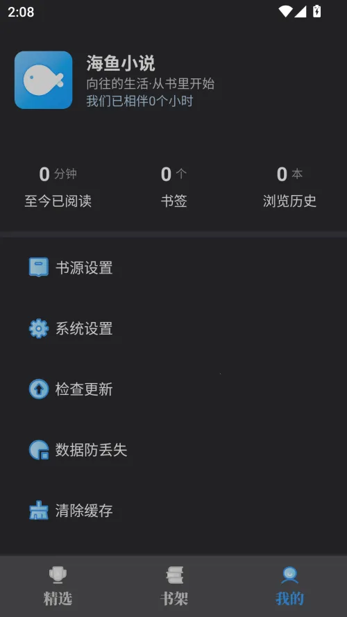 海鱼小说下载 海鱼小说下载