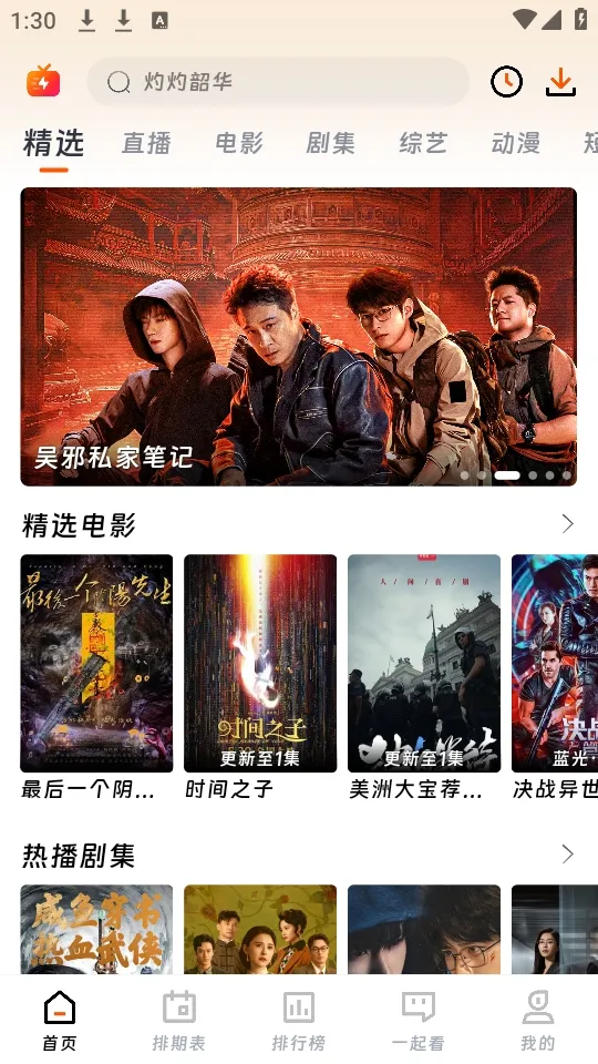 ��ӳ�糡app����