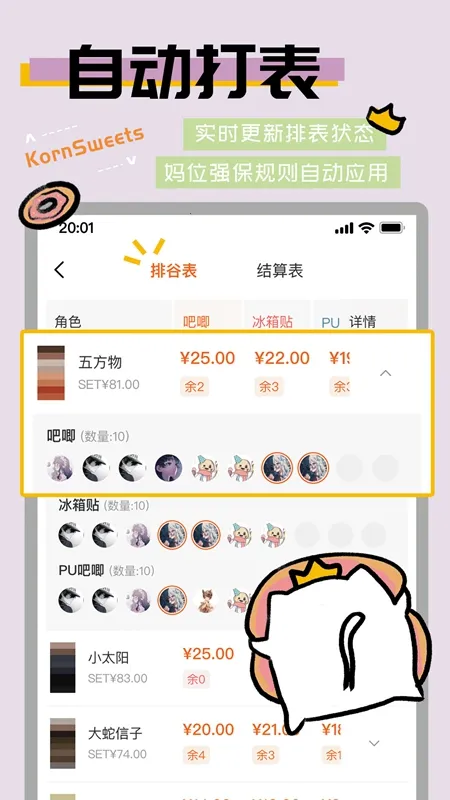 GOODSQUAN2026���°汾