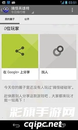 搞怪碰碰球下载并安装 搞怪碰碰球下载并安装