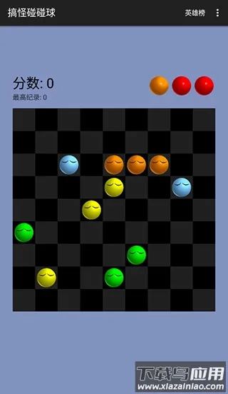 搞怪碰碰球下载并安装 搞怪碰碰球下载并安装