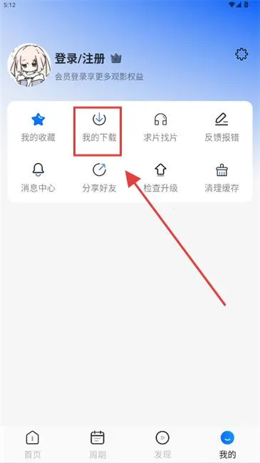 动漫屋下载免费 动漫屋下载免费
