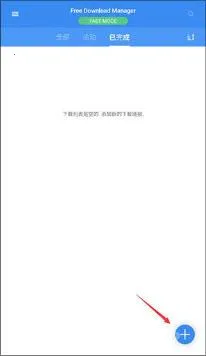 FDM下载器2026下载安装 FDM下载器2026下载安装