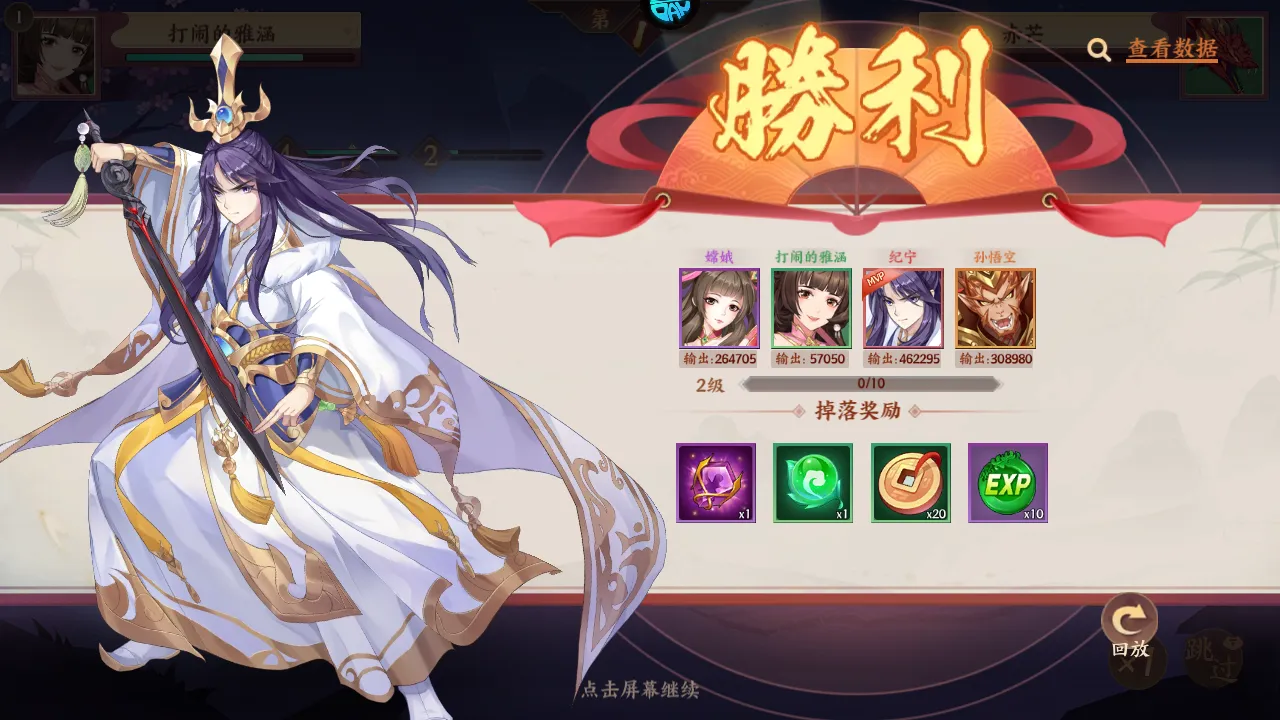 莽荒纪纪宁传奇2026官方正版 莽荒纪纪宁传奇2026官方正版