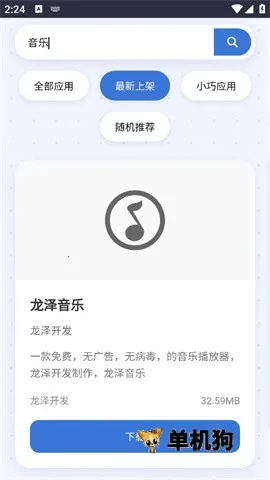 С����(��׿Ӧ���г�)