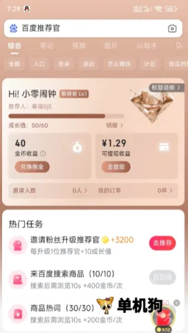 �ٶ��Ƽ���2026���ذ�װ