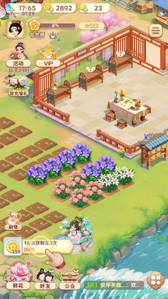 �ҵĻ�԰�����ƽ��