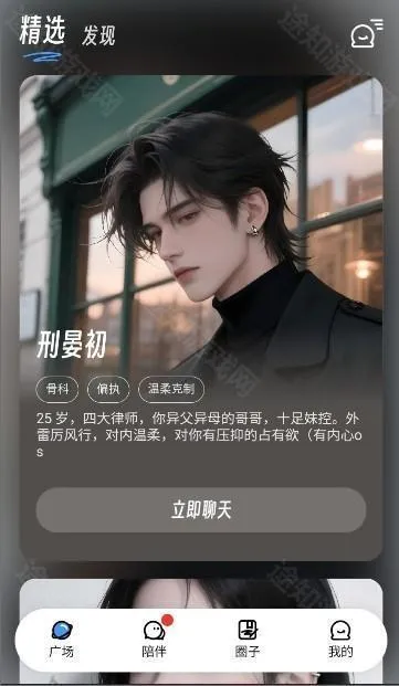 EchoMe2026官方正版 EchoMe2026官方正版