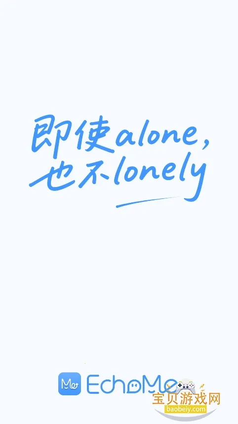 EchoMe2026官方正版 EchoMe2026官方正版