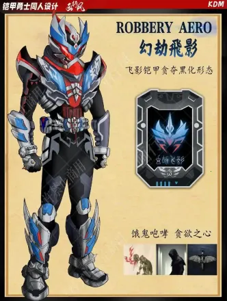 铠甲勇士飞影召唤器模拟器2026下载安装 铠甲勇士飞影召唤器模拟器2026下载安装