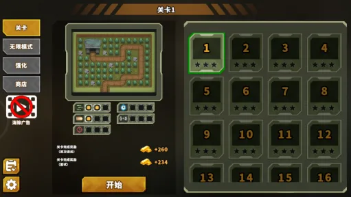 炮塔防御之王破解版 炮塔防御之王破解版