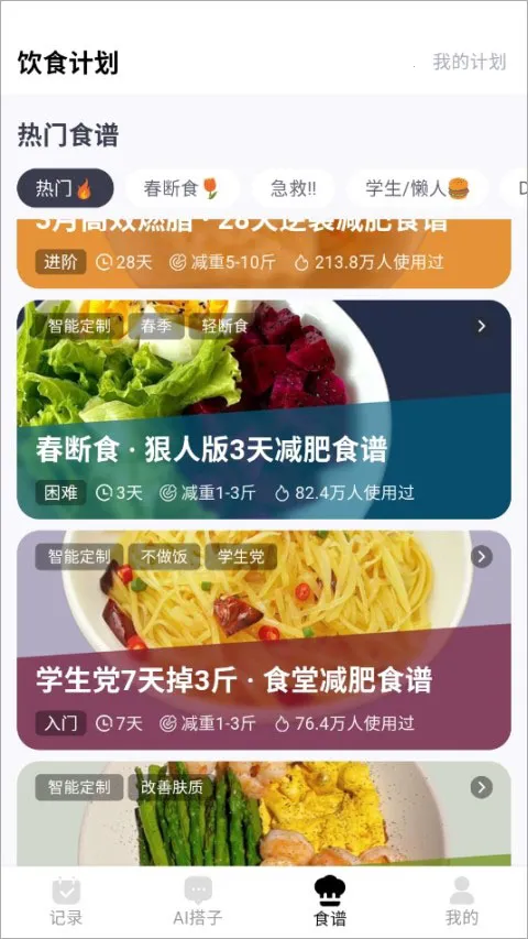 CalMate(��ѧ����app)