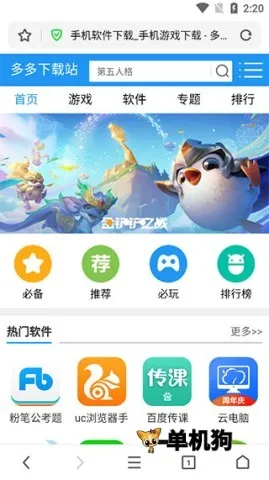 360极速浏览器(手机浏览器) 360极速浏览器(手机浏览器)