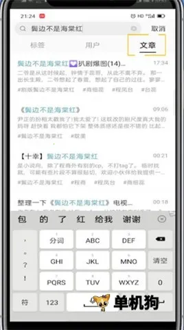 LOFTER小说安卓版手机版 LOFTER小说安卓版手机版