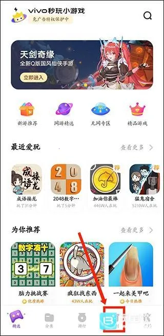 秒玩小游戏(游戏盒子平台) 秒玩小游戏(游戏盒子平台)