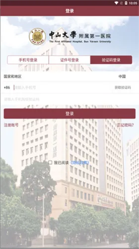 ������ɽһԺ��׿��