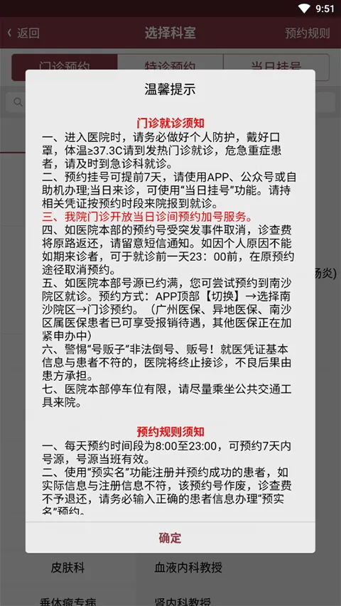 ������ɽһԺ��׿��