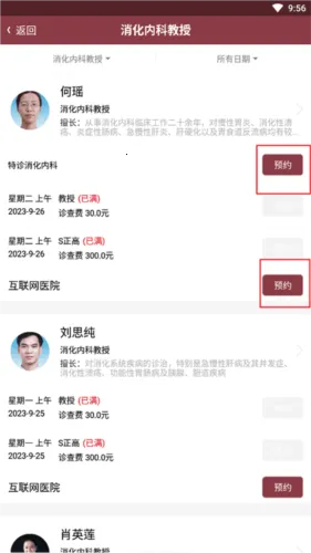 ������ɽһԺ��׿��