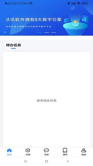 ��ѶM6(�ƶ��칫����)