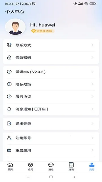 ��ѶM6(�ƶ��칫����)