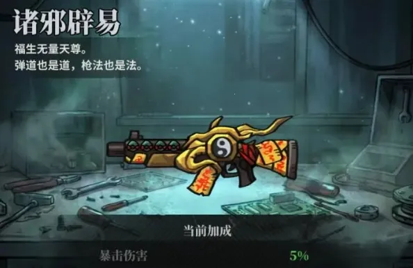 无限轮回(中式恐怖生存游) 无限轮回(中式恐怖生存游)