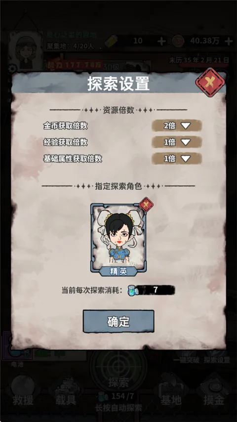 ĩ�մ�Ӫģ��(ĩ��������Ϸ)