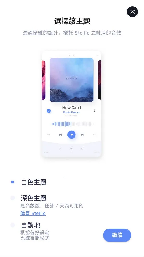 Stellio Player(音乐播放器) Stellio Player(音乐播放器)