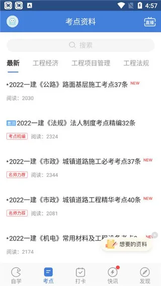 万题库app官方下载 万题库app官方下载