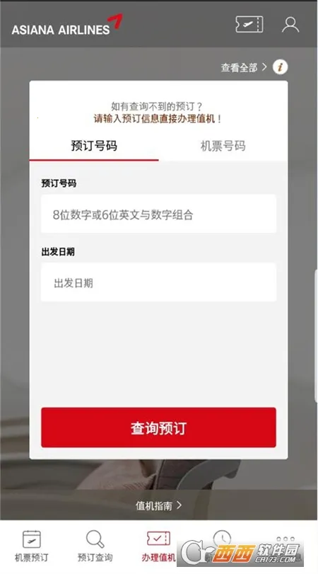 Asiana Airlines2026���°汾