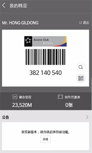 Asiana Airlines2026���°汾