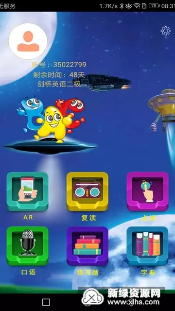 �����ٶ�Ӣ��2026���°汾