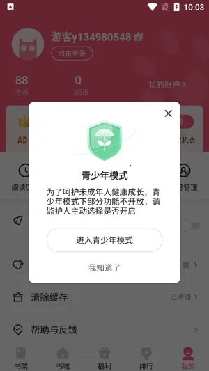 喵爪小说app下载安装 喵爪小说app下载安装