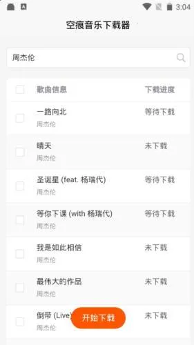 空痕音乐2026官方最新版本 空痕音乐2026官方最新版本