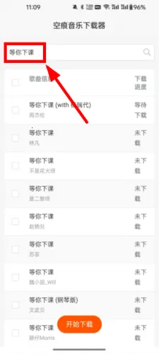 空痕音乐2026官方最新版本 空痕音乐2026官方最新版本