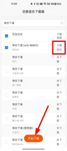 空痕音乐2026官方最新版本 空痕音乐2026官方最新版本