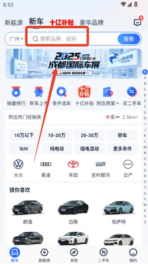 汽车报价2026下载安装 汽车报价2026下载安装