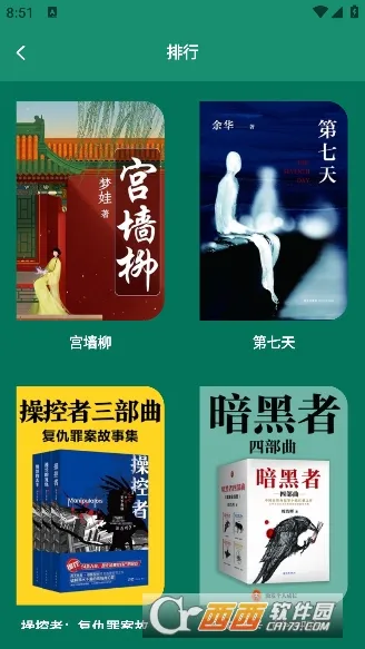 老白故事汇(读书类app) 老白故事汇(读书类app)