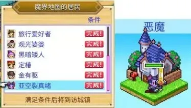 ð�մ�����2(����ð�վ�Ӫ��Ϸ)