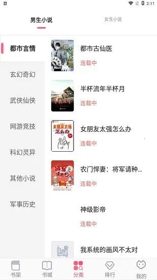 阅民小说2026官方正版 阅民小说2026官方正版