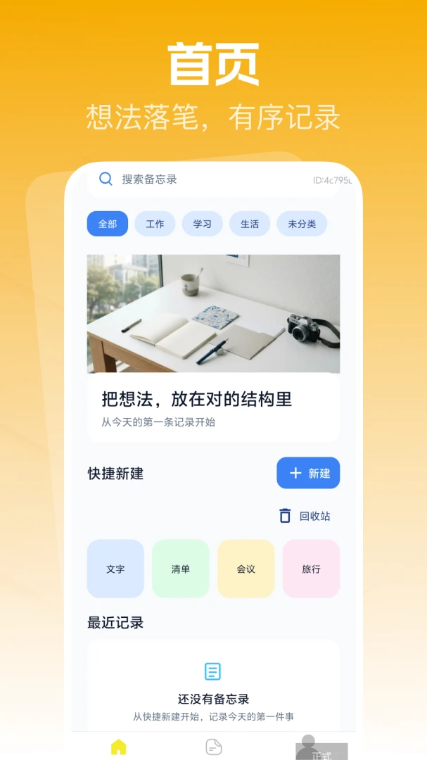 ����¼��ǩ��¼����(�ʼǼ�¼����)