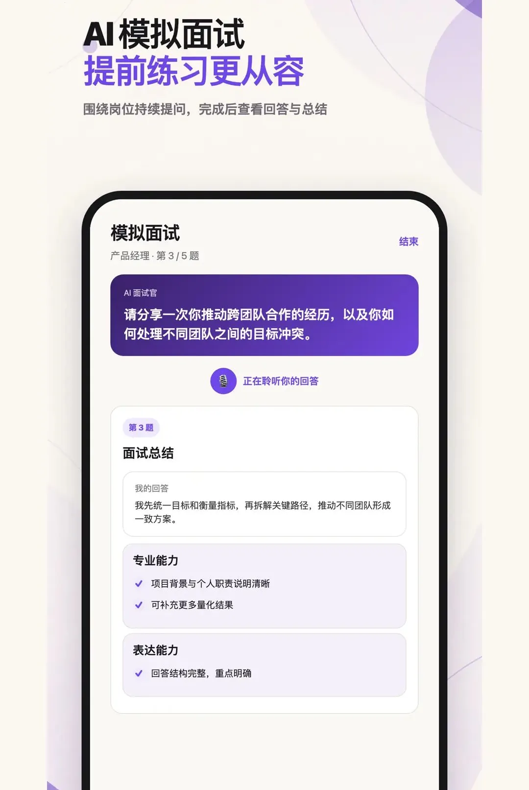 白瓜面试最新手机版 白瓜面试最新手机版
