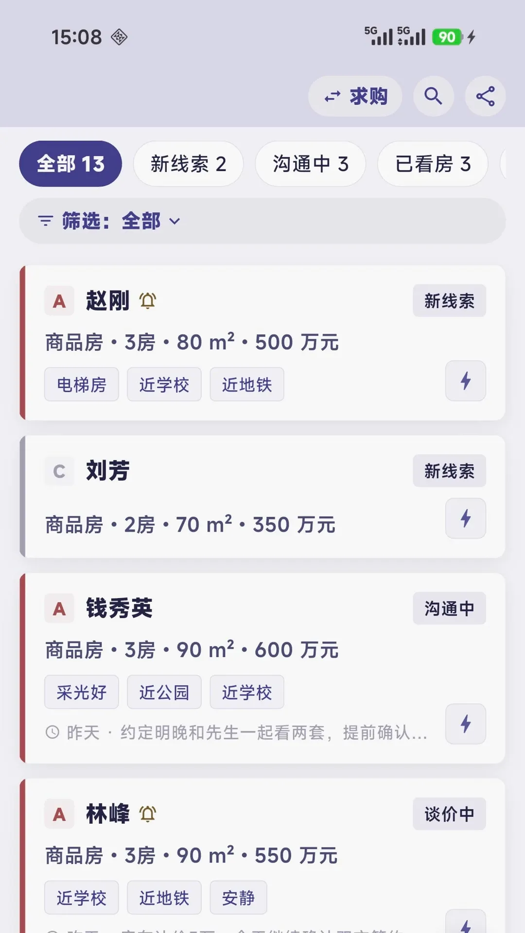置业跟单最新手机版 置业跟单最新手机版