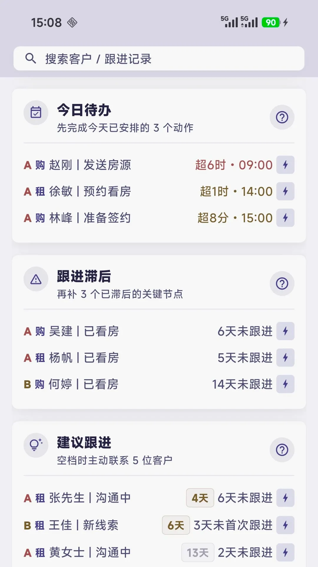 置业跟单最新手机版 置业跟单最新手机版