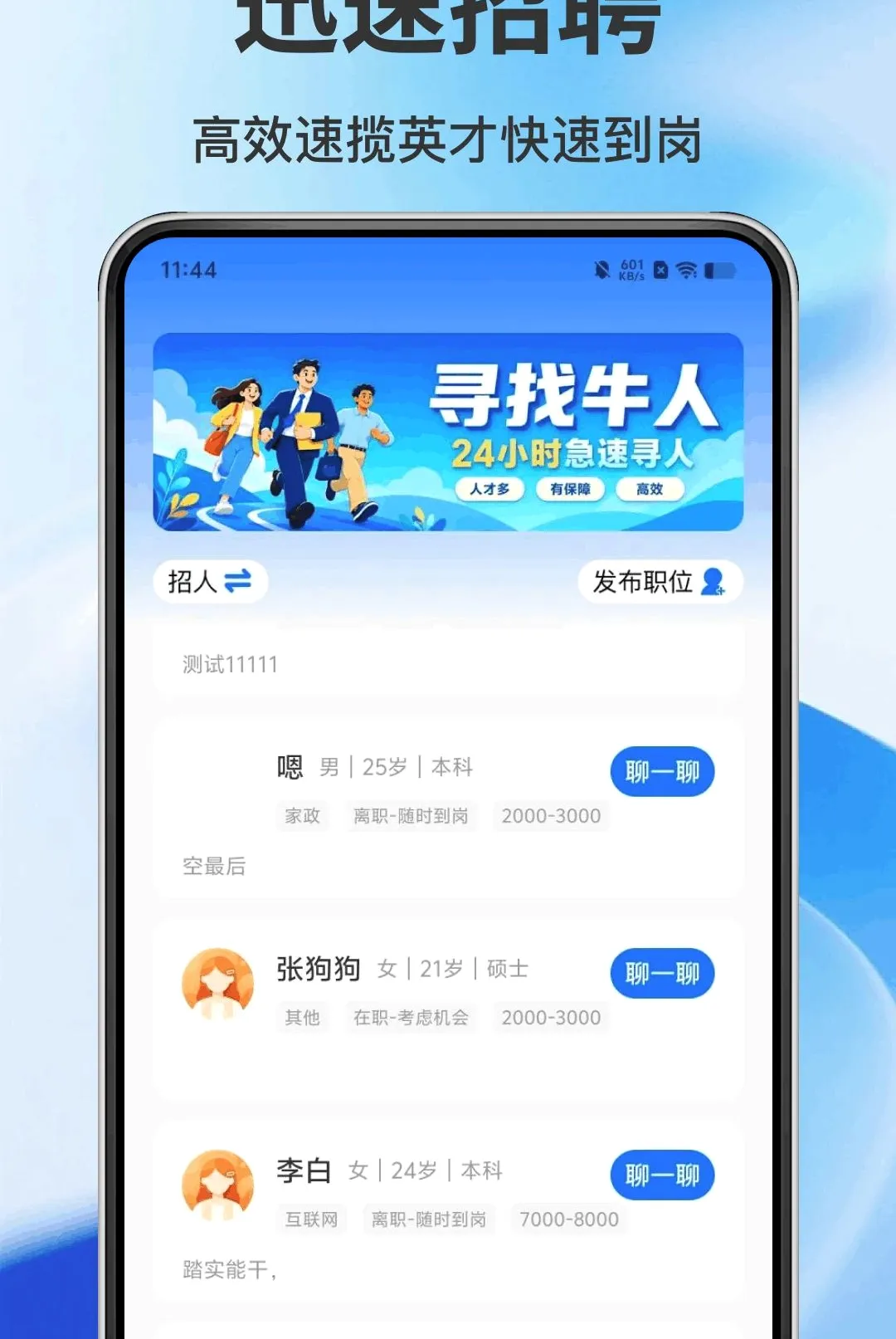 �����㹤APP��׿���ֻ���