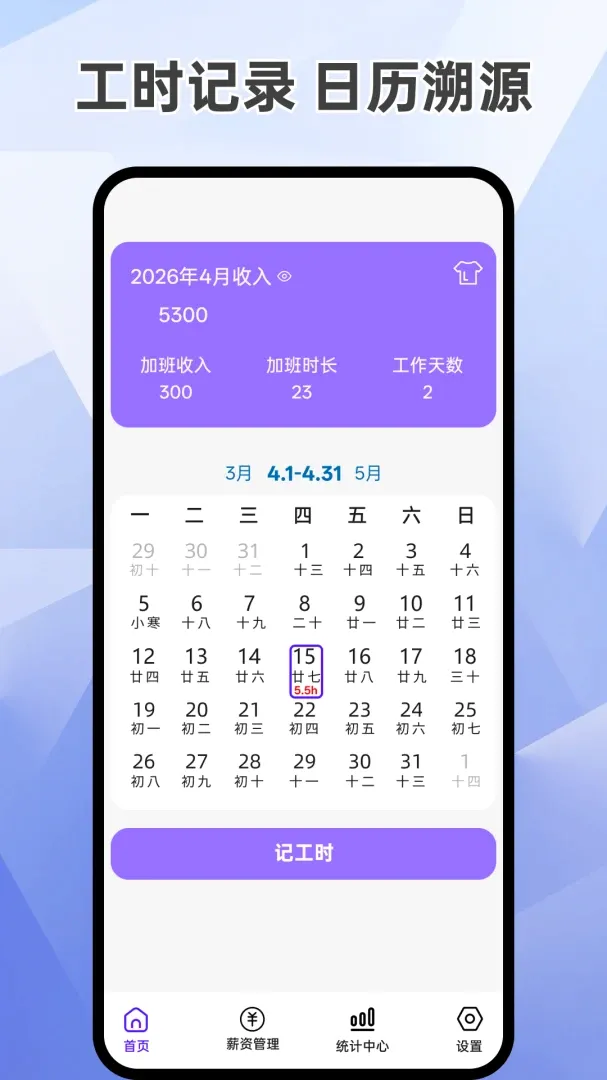 ���ļǹ����Ӱ�APP2026���°汾